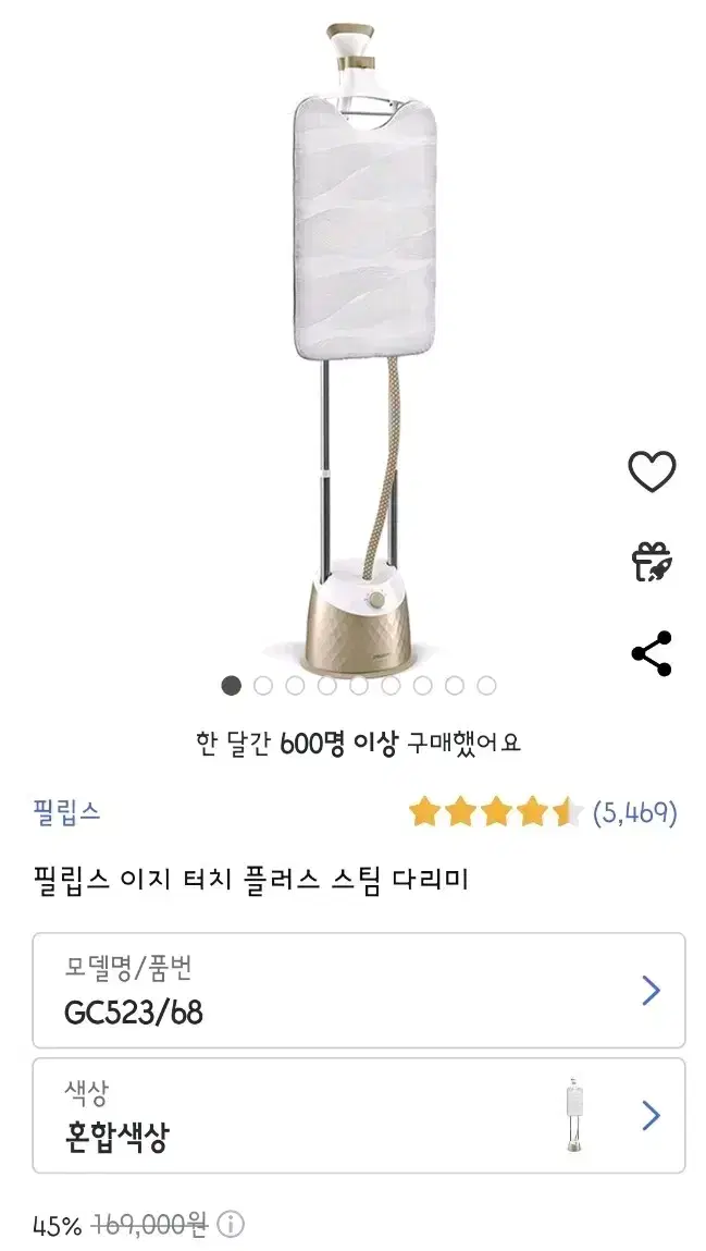 필립스 스팀다리미 미개봉 새상품 판매